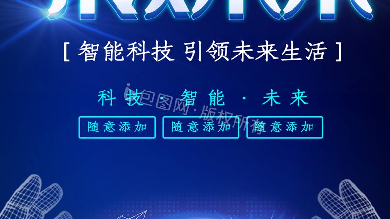 智能化改造系统集成项目的关键流程解析**